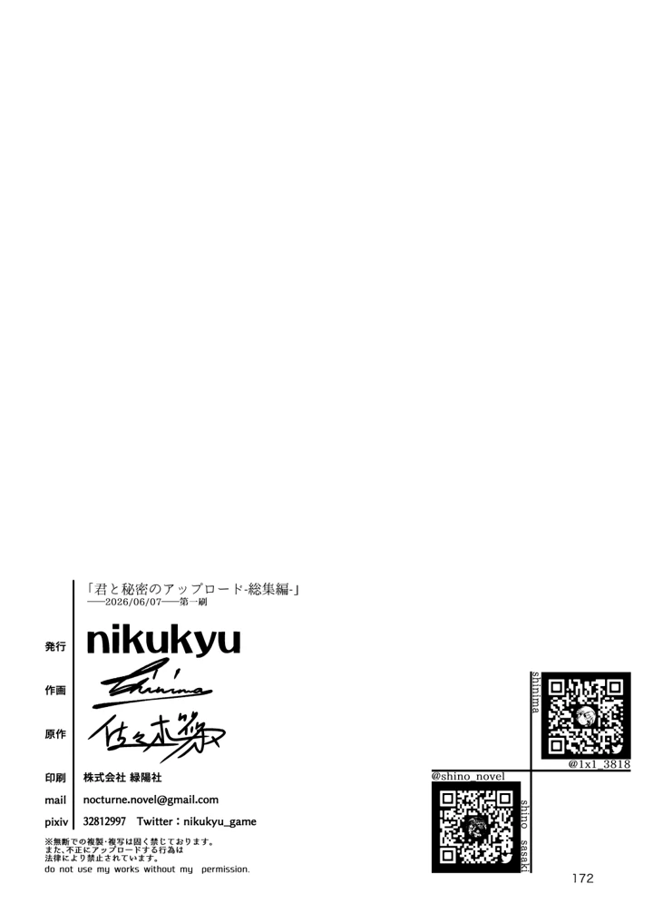 172ページ目