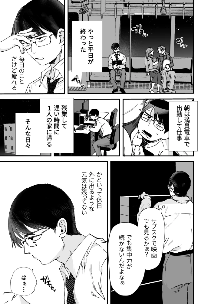 2ページ目