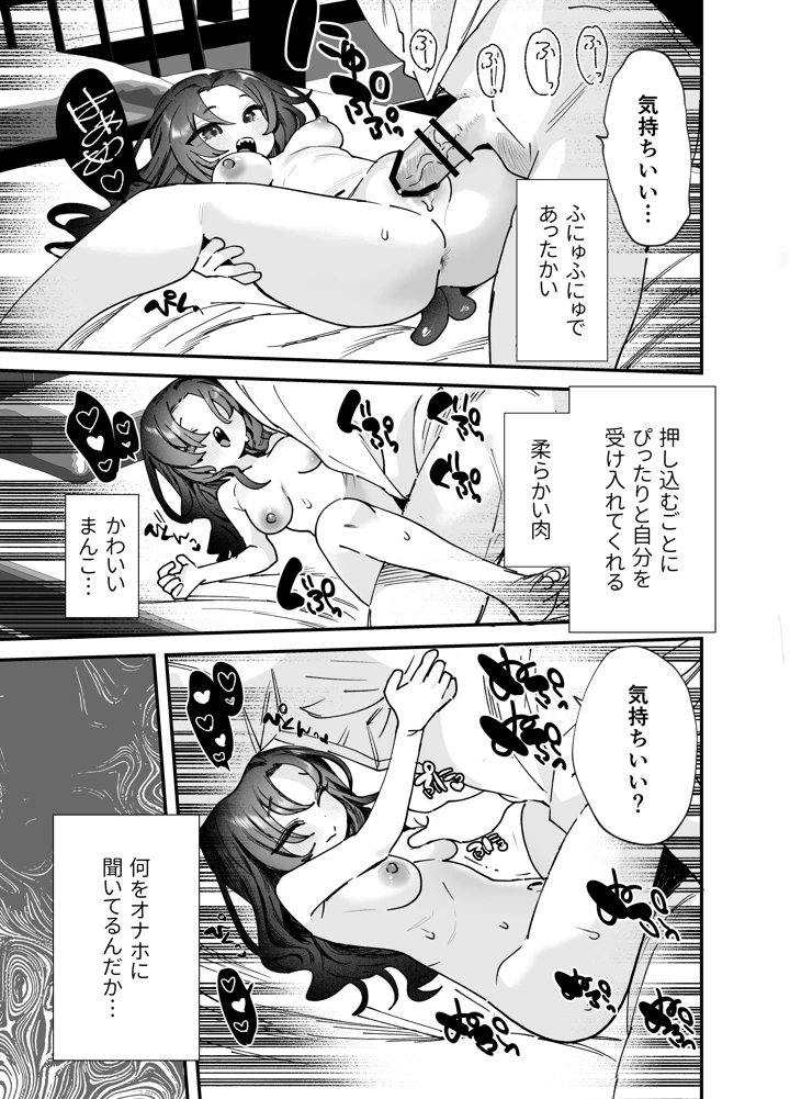 8ページ目