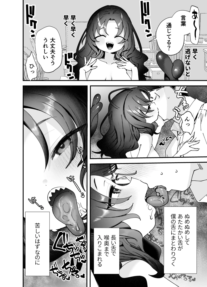 13ページ目