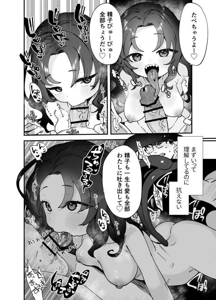 15ページ目