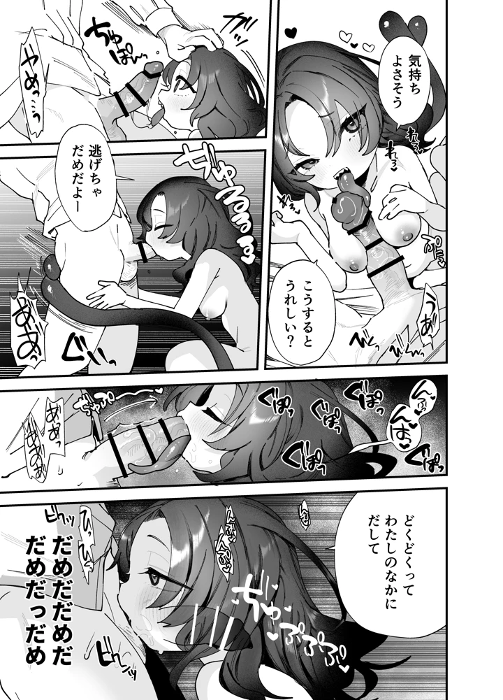 16ページ目
