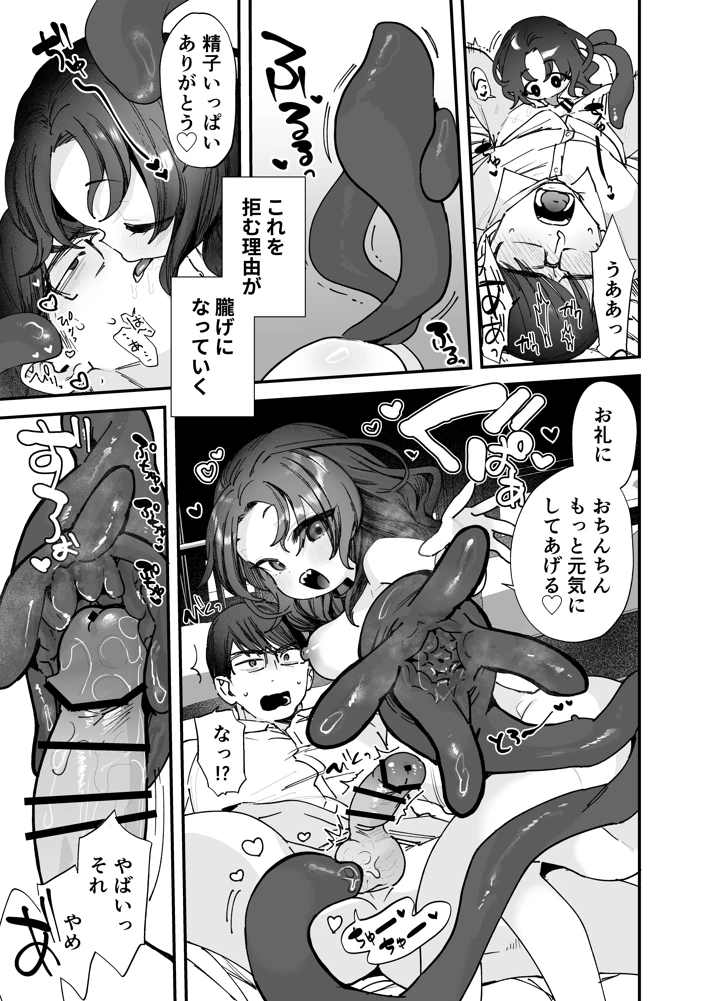 18ページ目