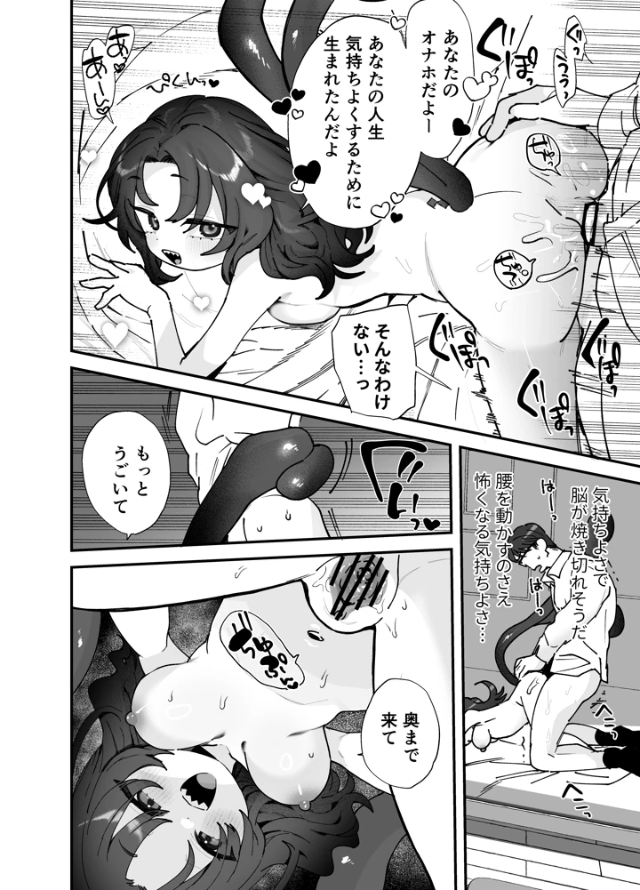 25ページ目