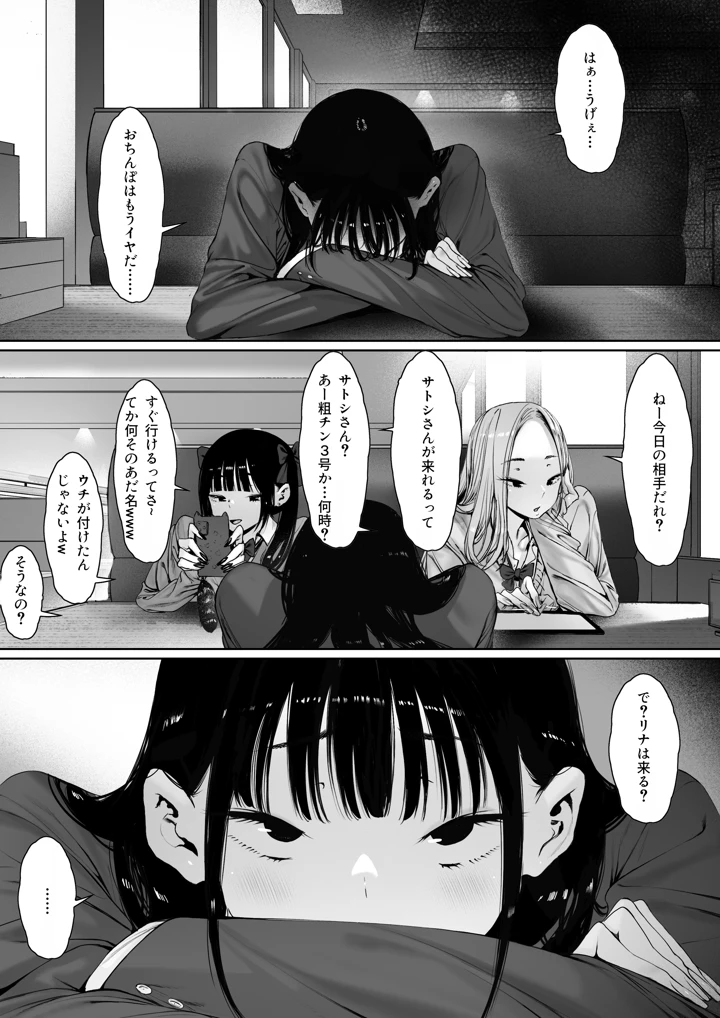 49ページ目
