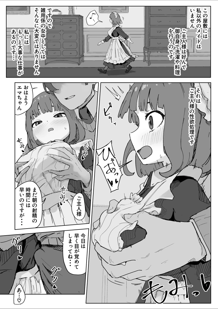 4ページ目