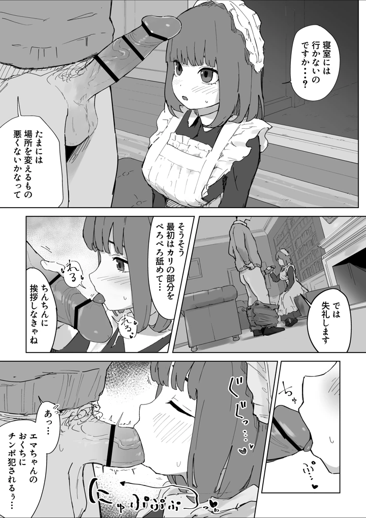 5ページ目