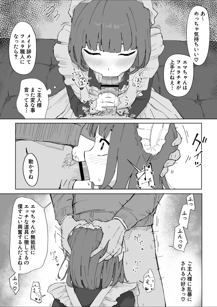 6ページ目