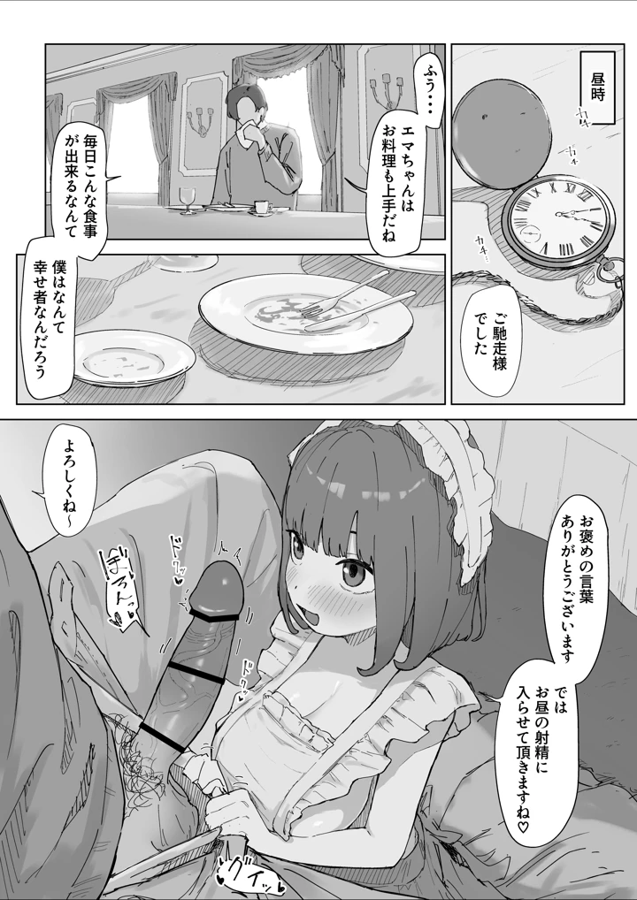 10ページ目