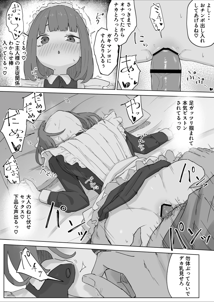 17ページ目