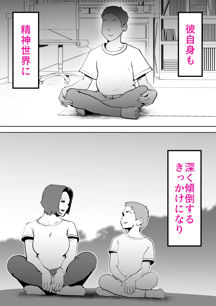 8ページ目