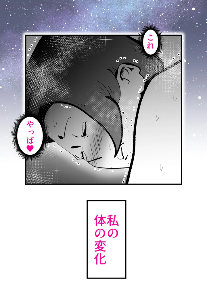 29ページ目