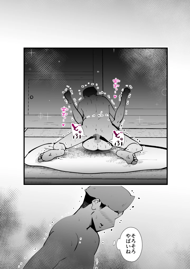 35ページ目