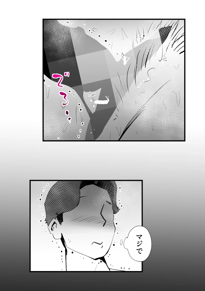 36ページ目