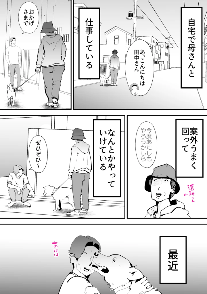 38ページ目