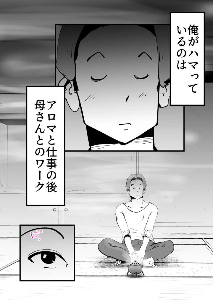 39ページ目