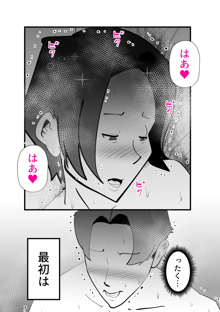 48ページ目