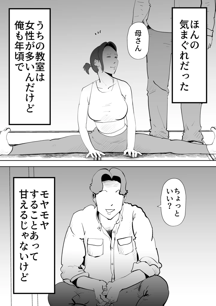 49ページ目