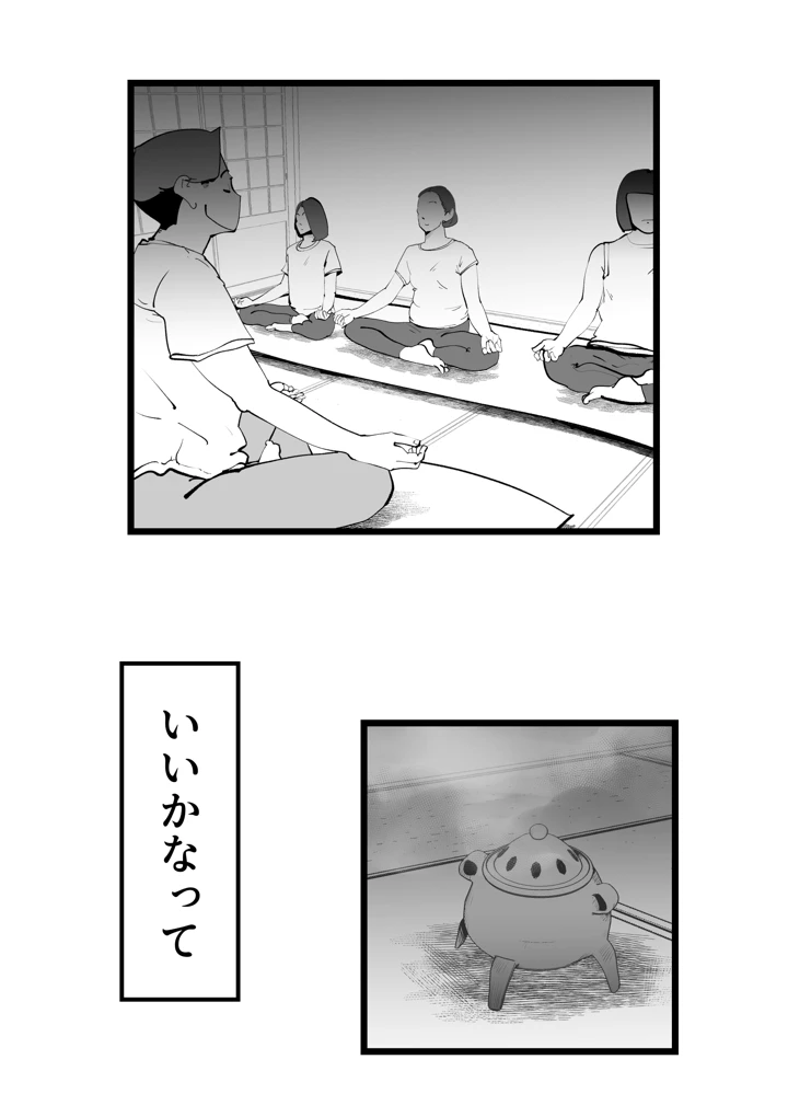 60ページ目