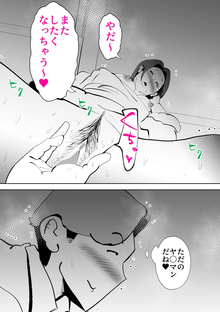 61ページ目