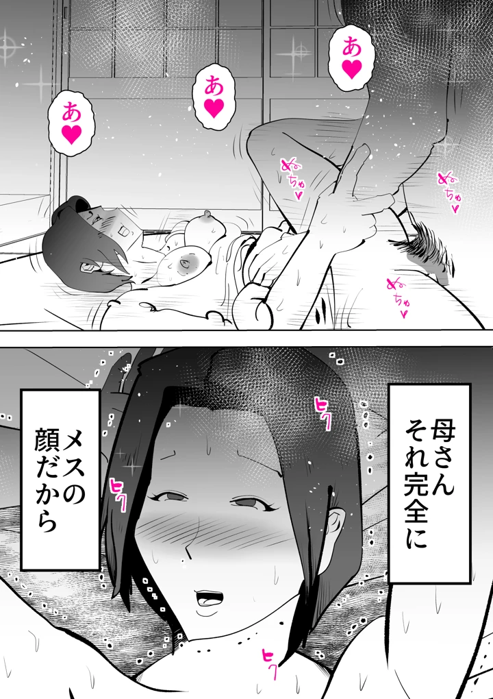 64ページ目
