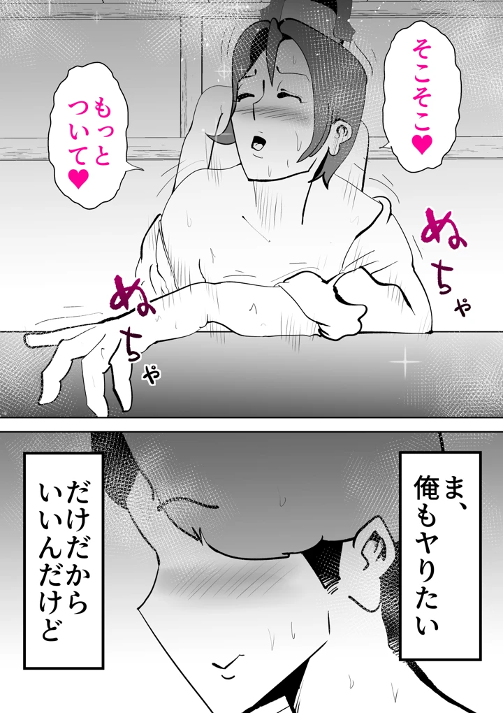 65ページ目
