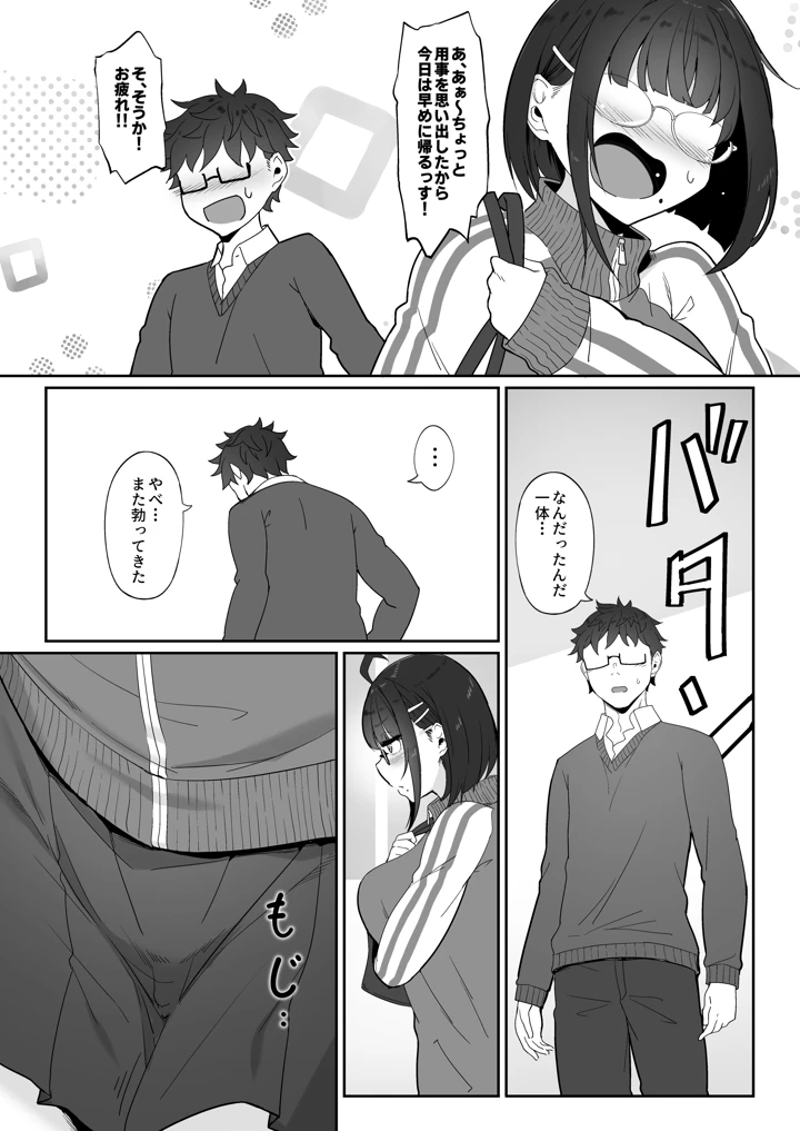 オタクな後輩に漫画を貸したらぬいてくれた話(In The Sky) 16ページ