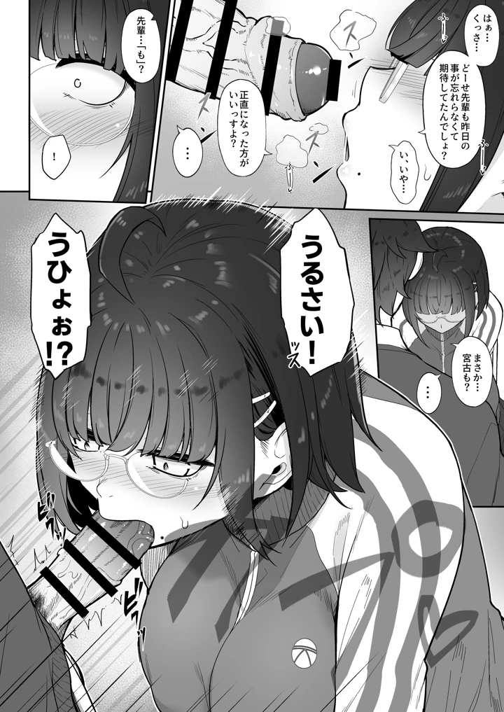 オタクな後輩に漫画を貸したらぬいてくれた話(In The Sky) 21ページ