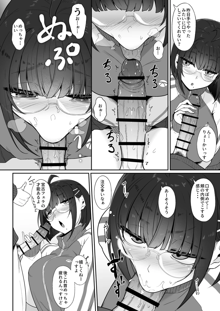 オタクな後輩に漫画を貸したらぬいてくれた話(In The Sky) 23ページ
