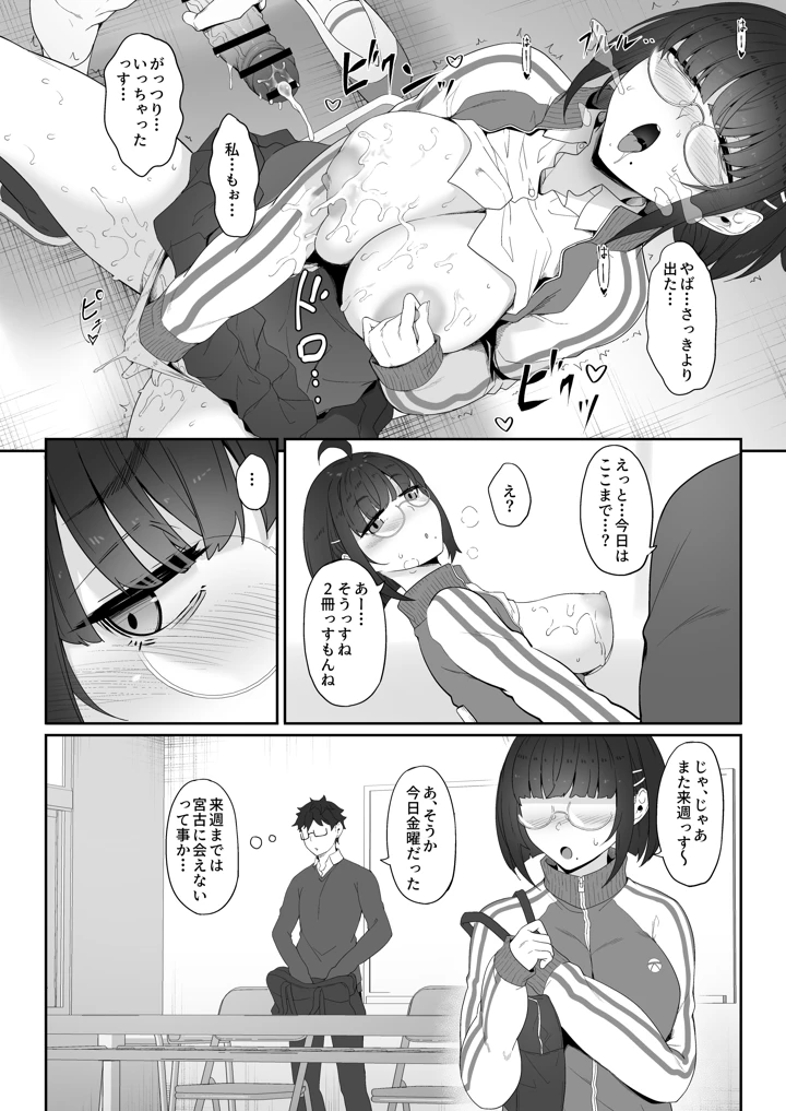 37ページ目