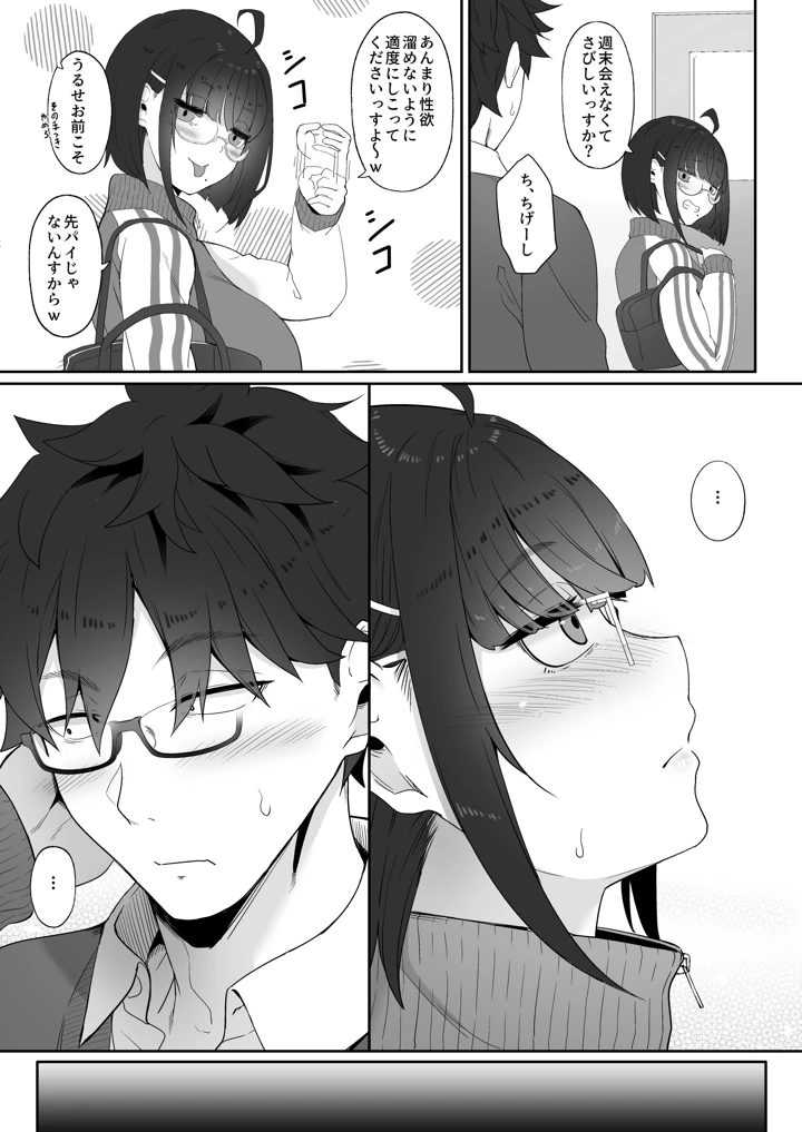 38ページ目