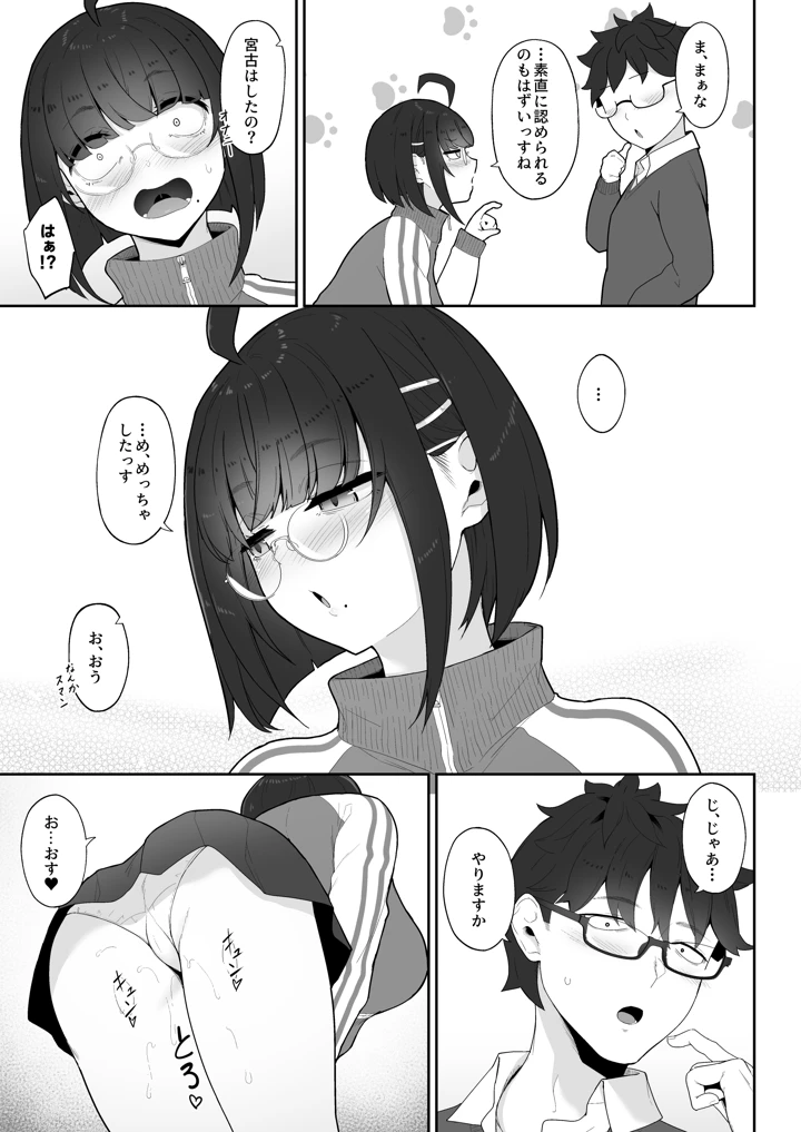 40ページ目
