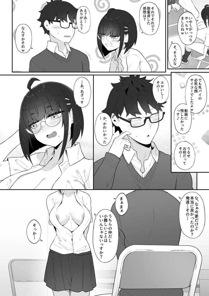59ページ目