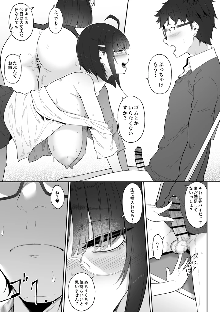 64ページ目