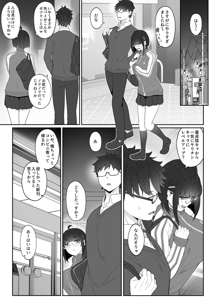 74ページ目