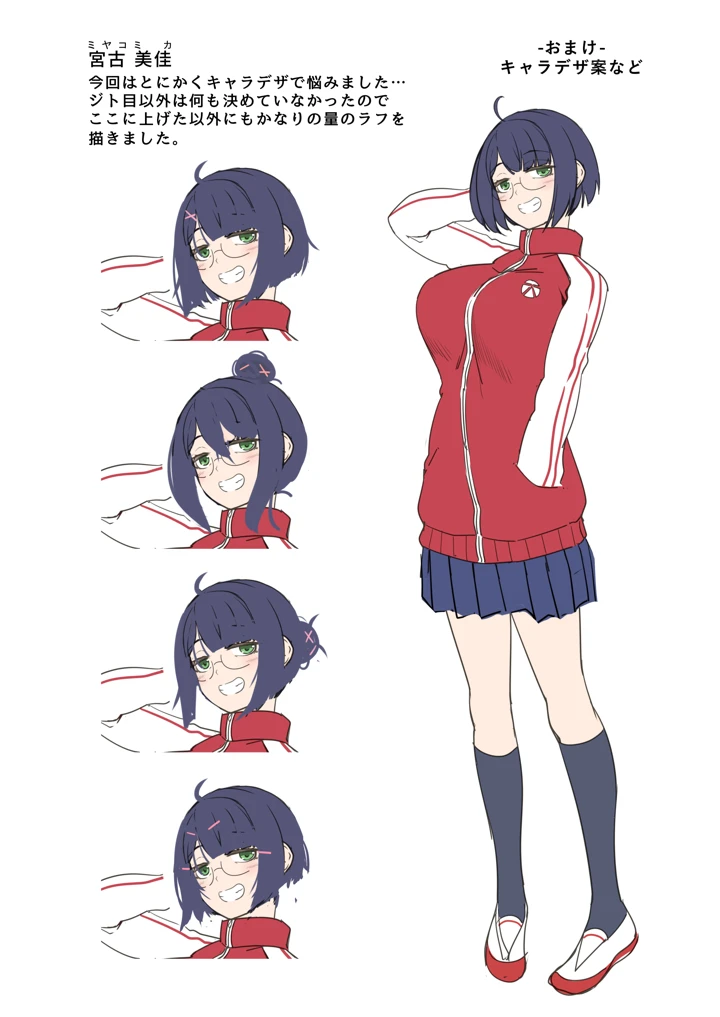 77ページ目