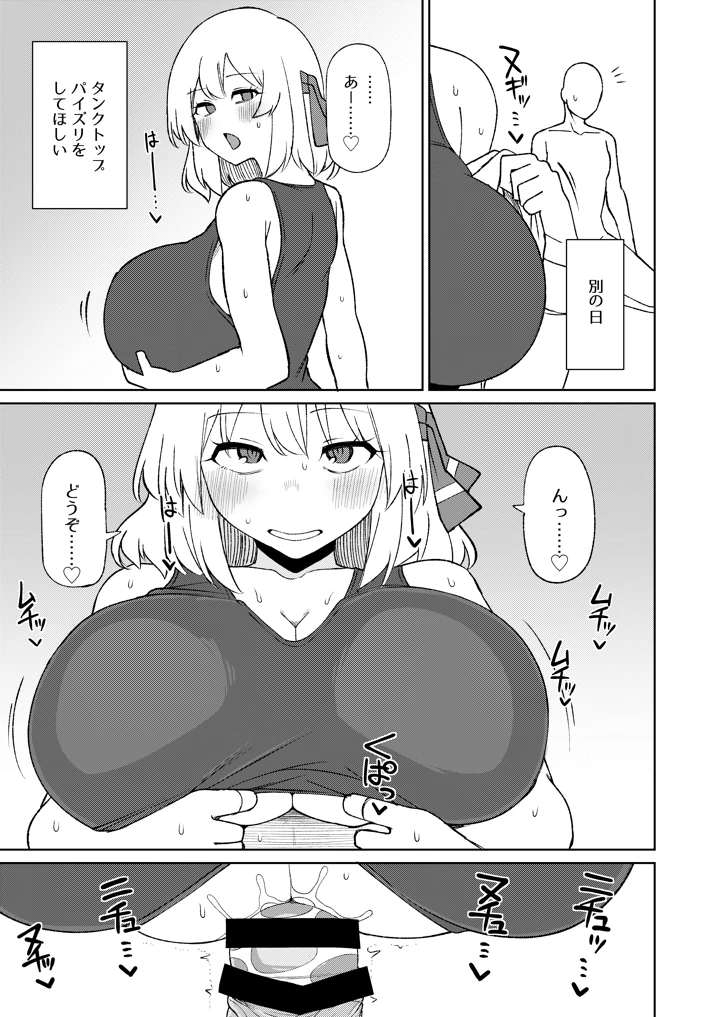 ルーミアおねえさんとシたいこと3(ガーシュメルト) 12ページ