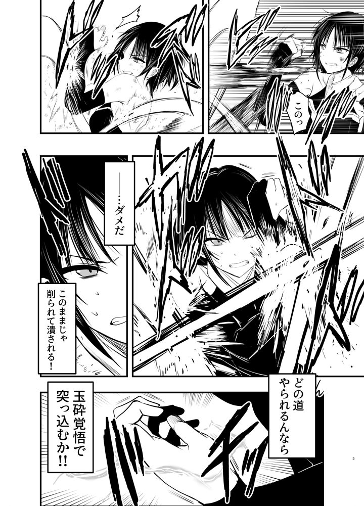 5ページ目
