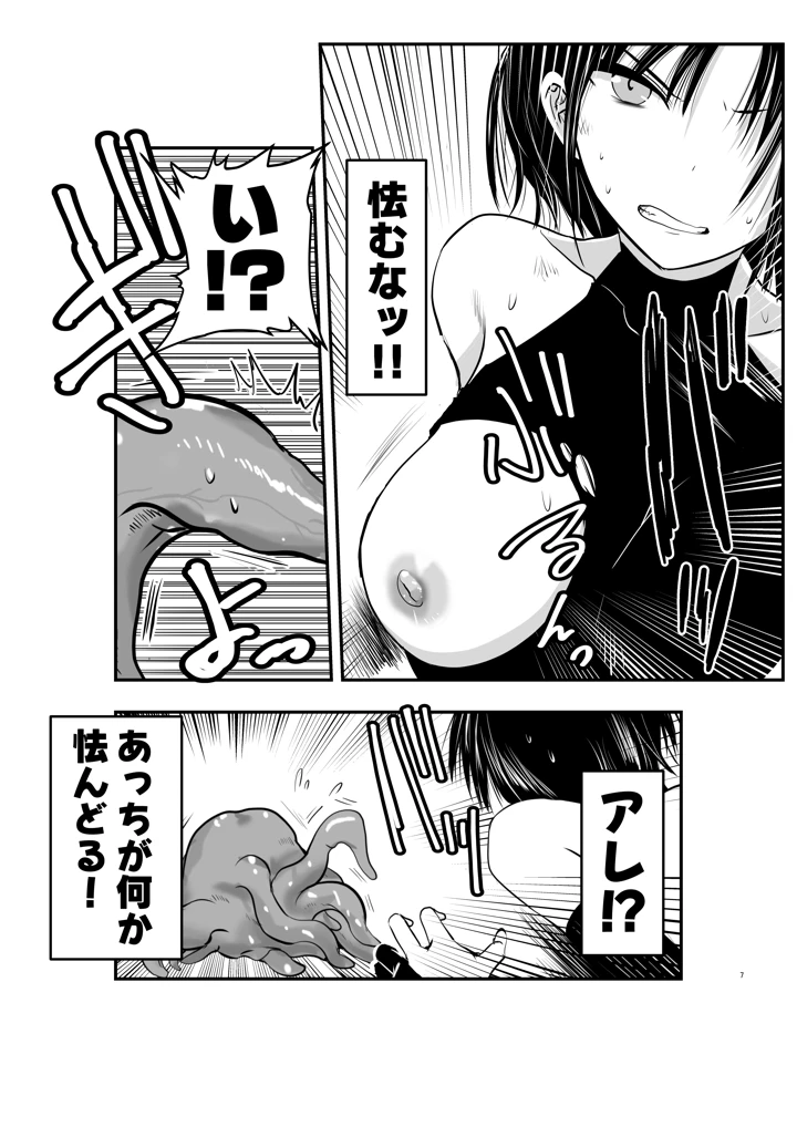 7ページ目