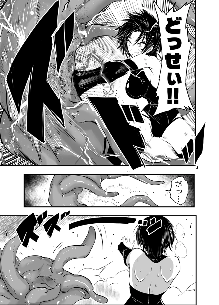 8ページ目