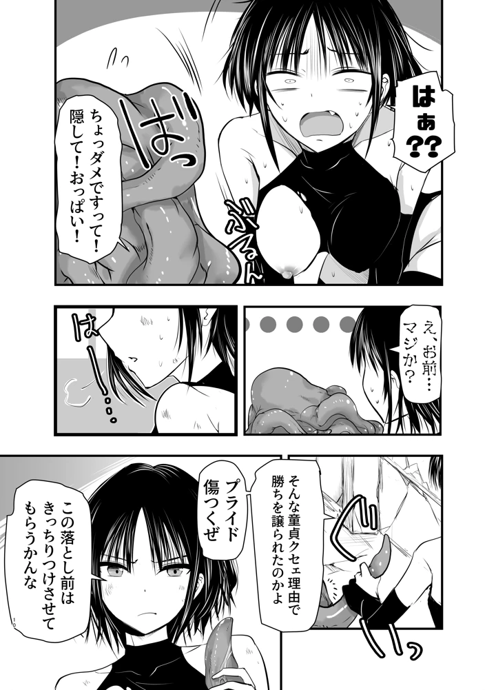 10ページ目