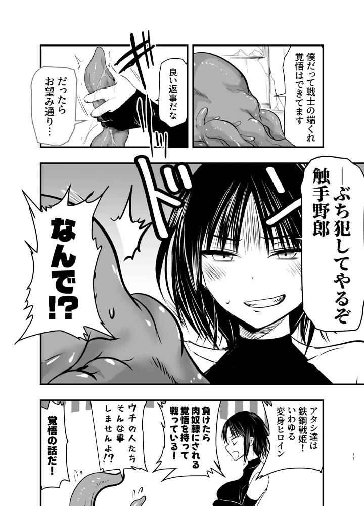 11ページ目