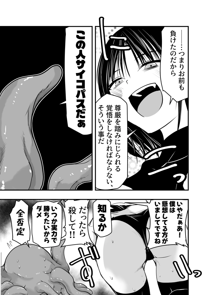 12ページ目