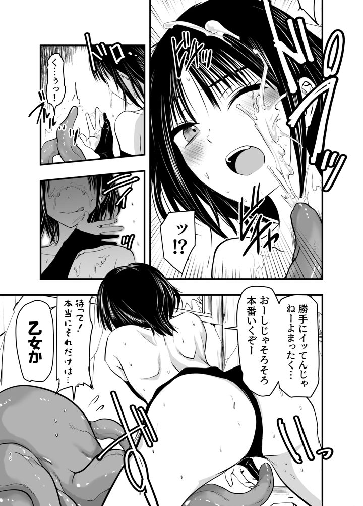 16ページ目
