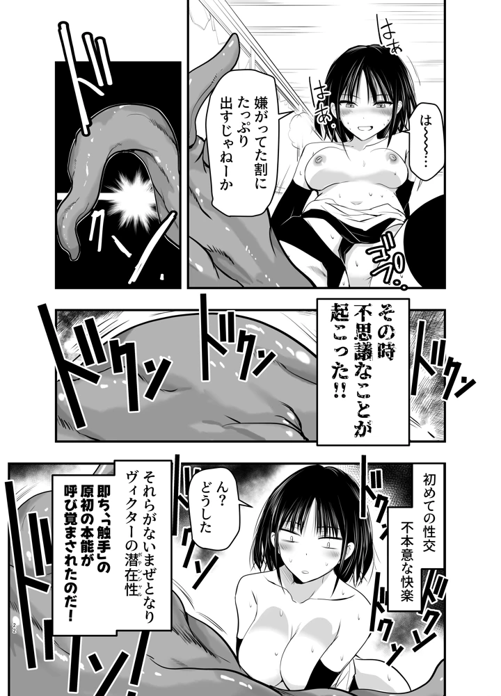 22ページ目
