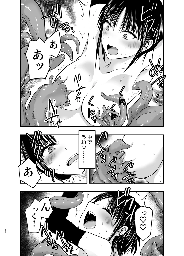 26ページ目