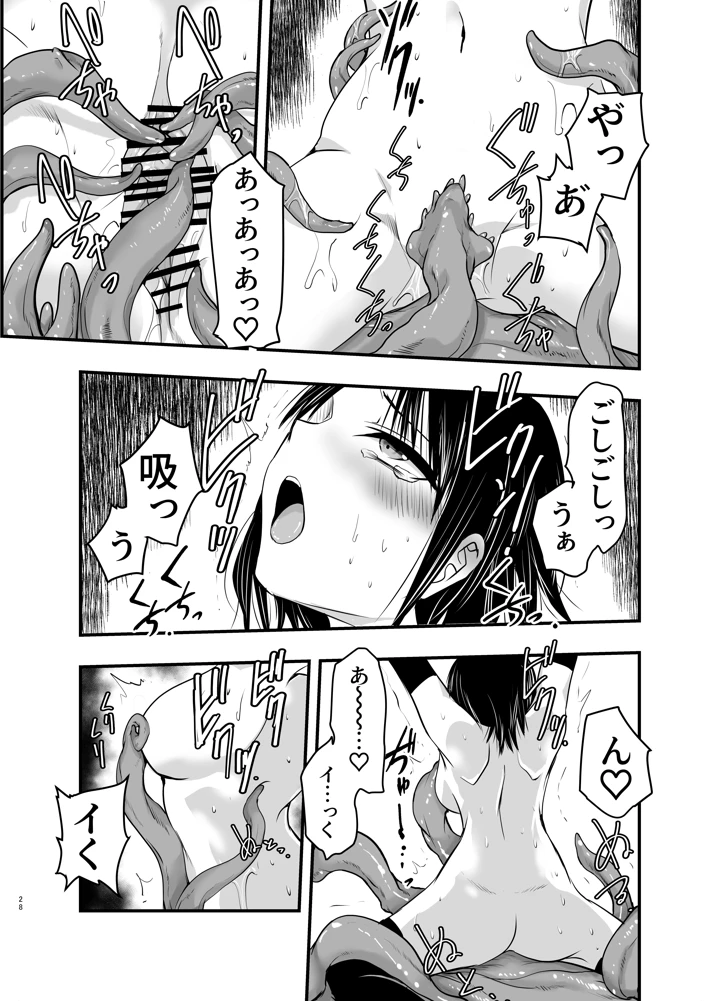 28ページ目