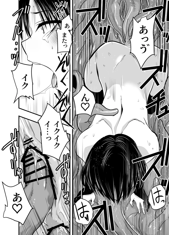 43ページ目