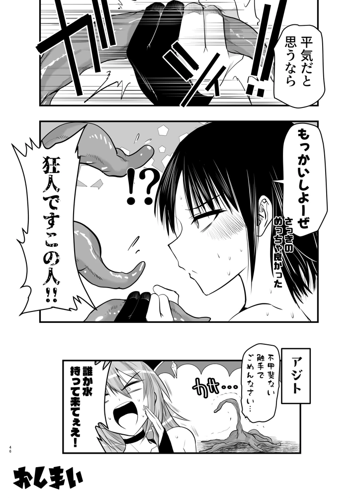 46ページ目