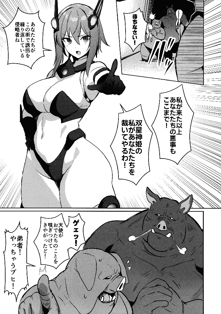 5ページ目